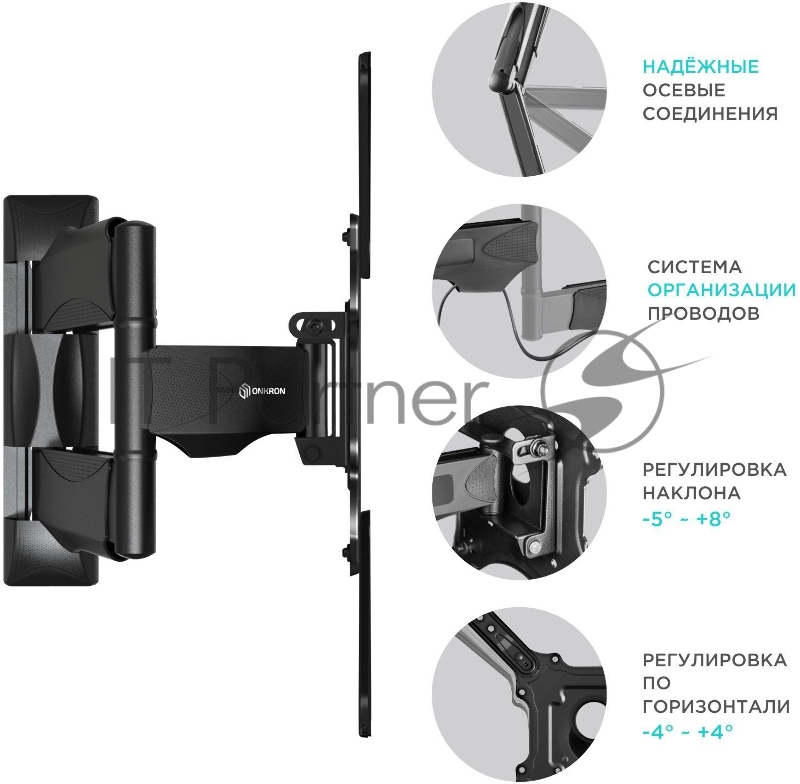 Кронштейн ONKRON M4 BLACK / 32-55 макс. 400*400, 2 колена, наклон -5º+8º, поворот 180º макс, от стены 55-500мм, черный