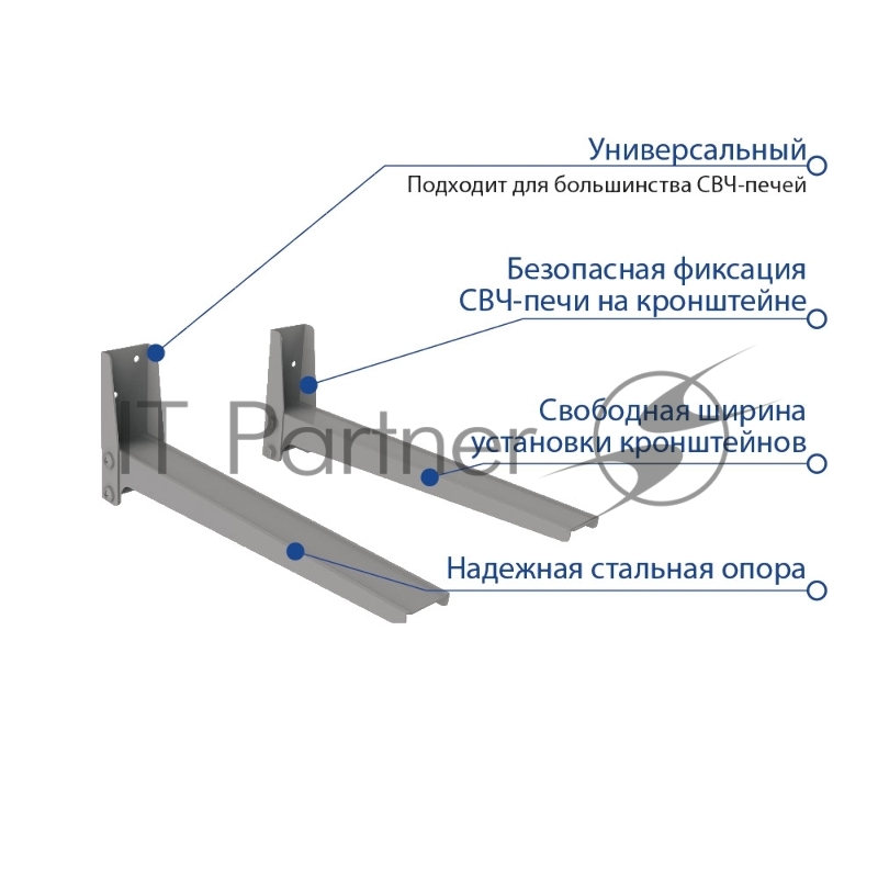 Кронштейн для СВЧ Kromax MICRO-4, new silver