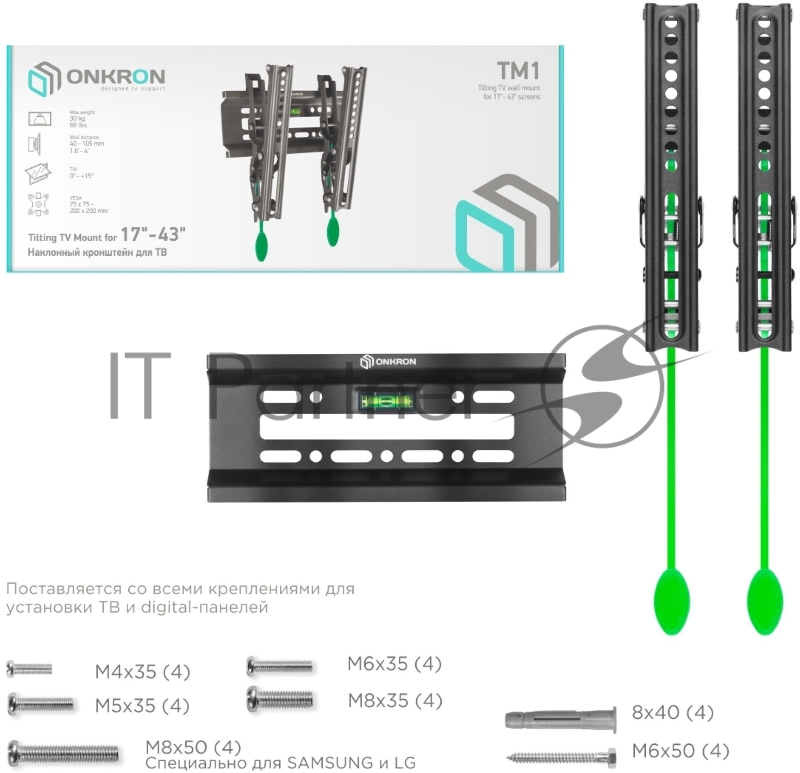 Кронштейн ONKRON TM1 для телевизора 17-43 наклонный, чёрный
