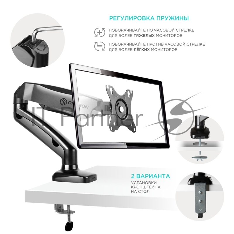 Кронштейн (держатель) ONKRON G80 для монитора 13-32 дюймов настольный, чёрный