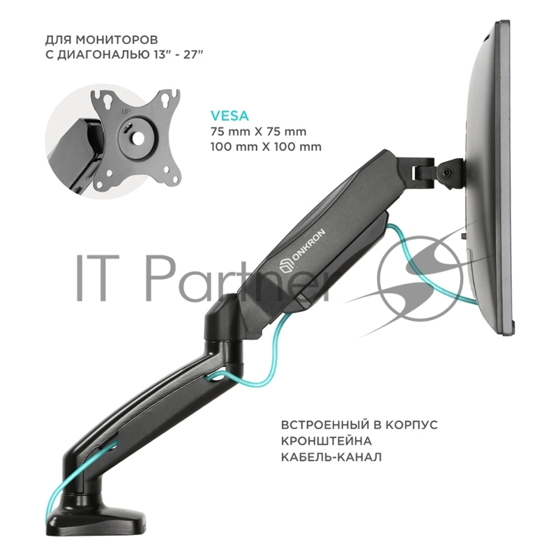Кронштейн (держатель) ONKRON G80 для монитора 13-32 дюймов настольный, чёрный
