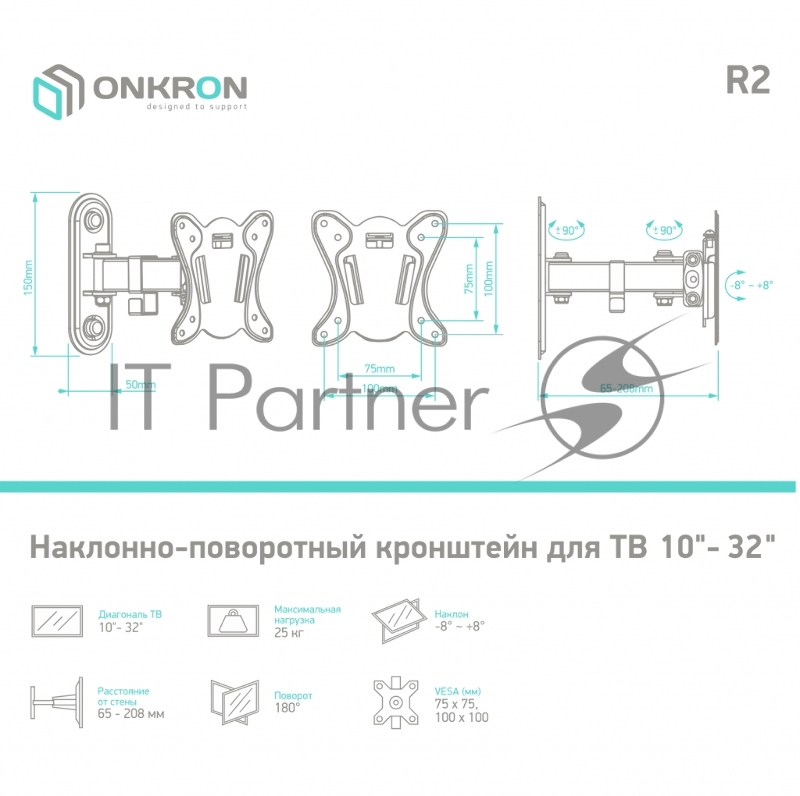 Кронштейн ONKRON R2 для телевизора 10-32 наклонно-поворотный, чёрный