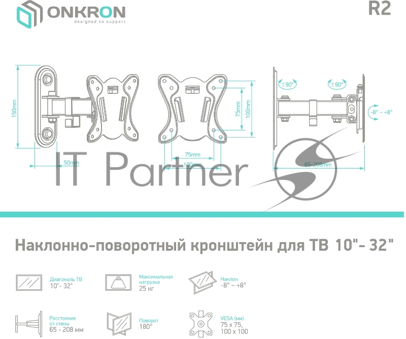 Кронштейн ONKRON R2 для телевизора 10-32 наклонно-поворотный, чёрный