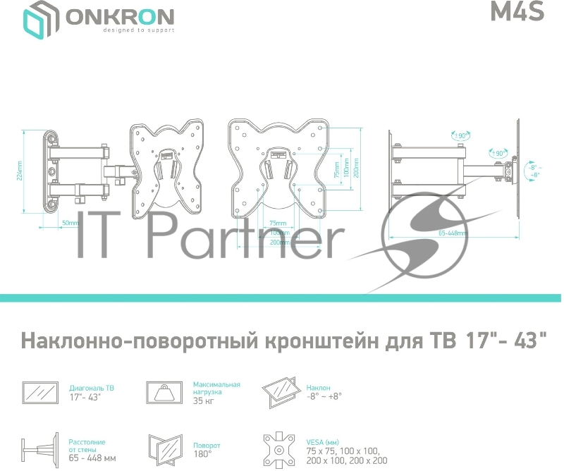 Кронштейн ONKRON M4S для телевизора 17-43 наклонно-поворотный, чёрный