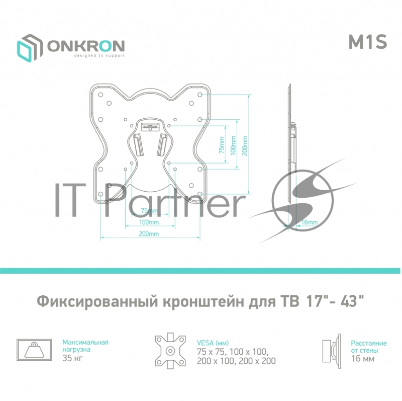 Кронштейн ONKRON M1S для телевизора 17-43 фиксированный, чёрный