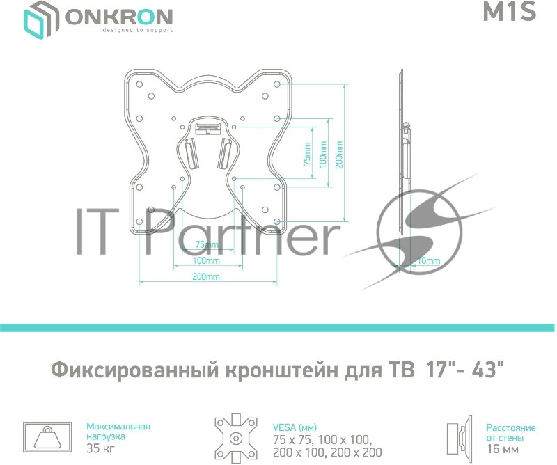 Кронштейн ONKRON M1S для телевизора 17-43 фиксированный, чёрный