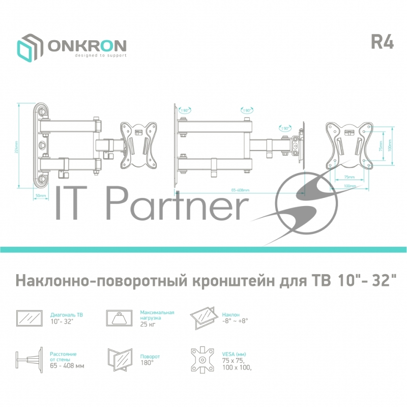Кронштейн ONKRON R4 для телевизора 10-32 наклонно-поворотный, чёрный