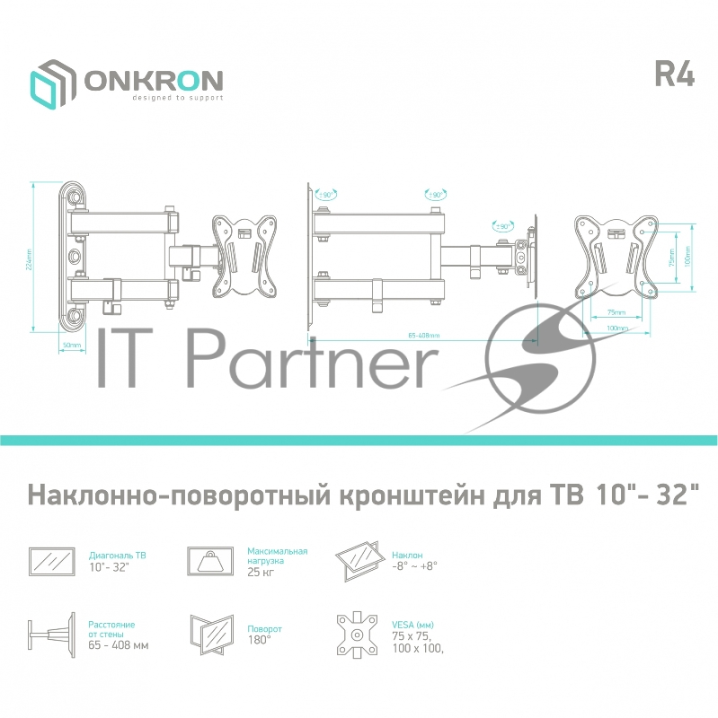 Кронштейн ONKRON R4 для телевизора 10-32 наклонно-поворотный, чёрный
