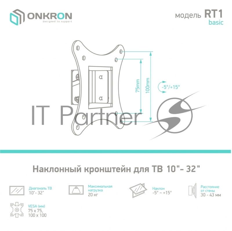 Кронштейн ONKRON RT1 для телевизора 10-32 наклонный, чёрный