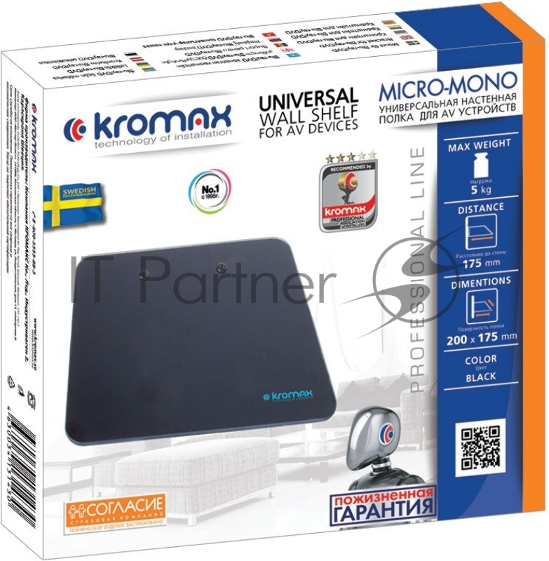 Кронштейн-подставка для DVD и AV систем Kromax MICRO-MONO черный макс.5кг настенный