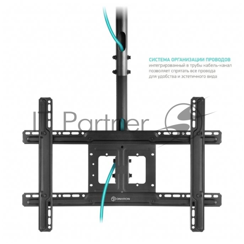 Потолочный кронштейн ONKRON N2L для телевизора 32-80 потолочный телескопический, чёрный