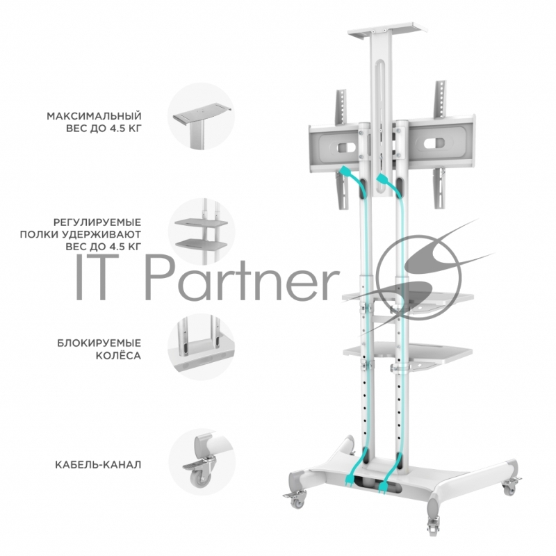 Стойка для телевизора с кронштейном ONKRON TS1881 50-86, мобильная, белая