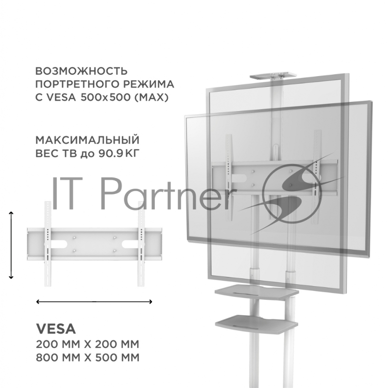 Стойка для телевизора с кронштейном ONKRON TS1881 50-86, мобильная, белая