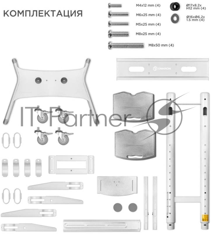 Стойка для телевизора с кронштейном ONKRON TS1881 50-86, мобильная, белая