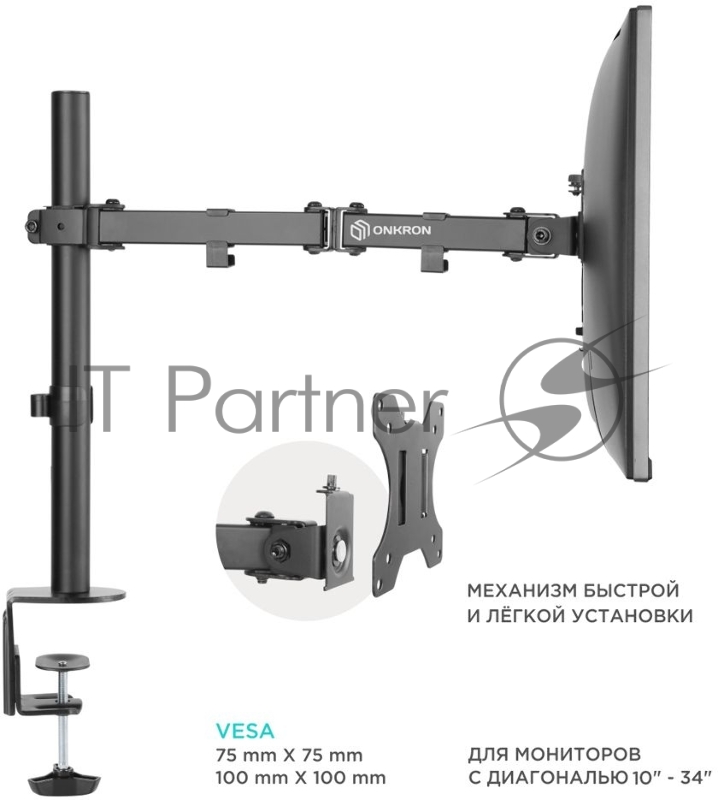 Кронштейн ONKRON D121E для монитора 13-32 настольный, чёрный