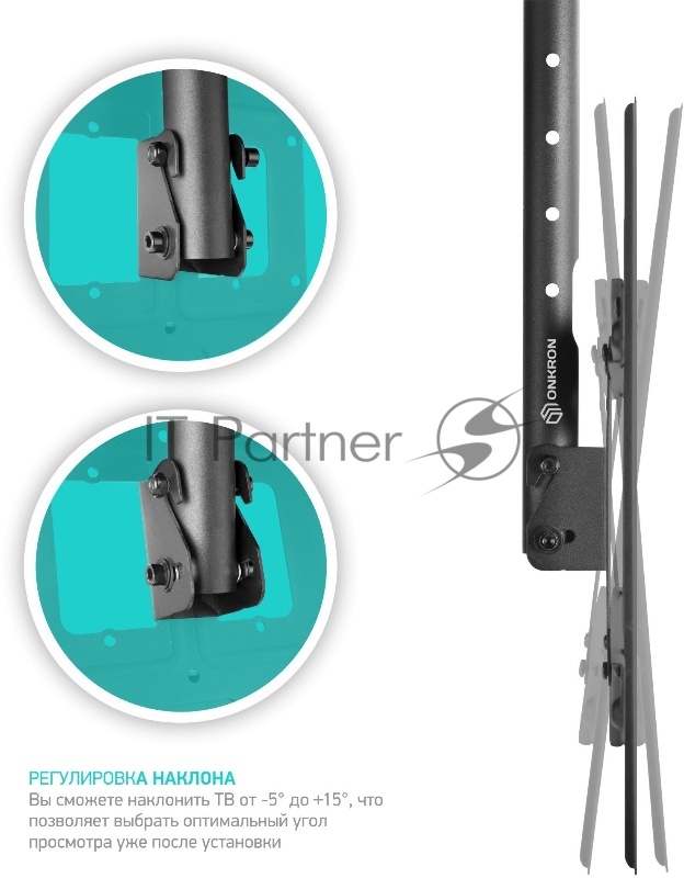 Потолочный кронштейн ONKRON N1L для телевизора 32-70 потолочный телескопический, чёрный