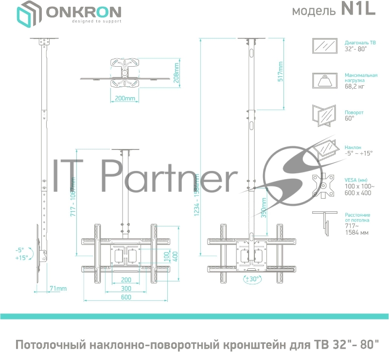 Потолочный кронштейн ONKRON N1L для телевизора 32-70 потолочный телескопический, чёрный