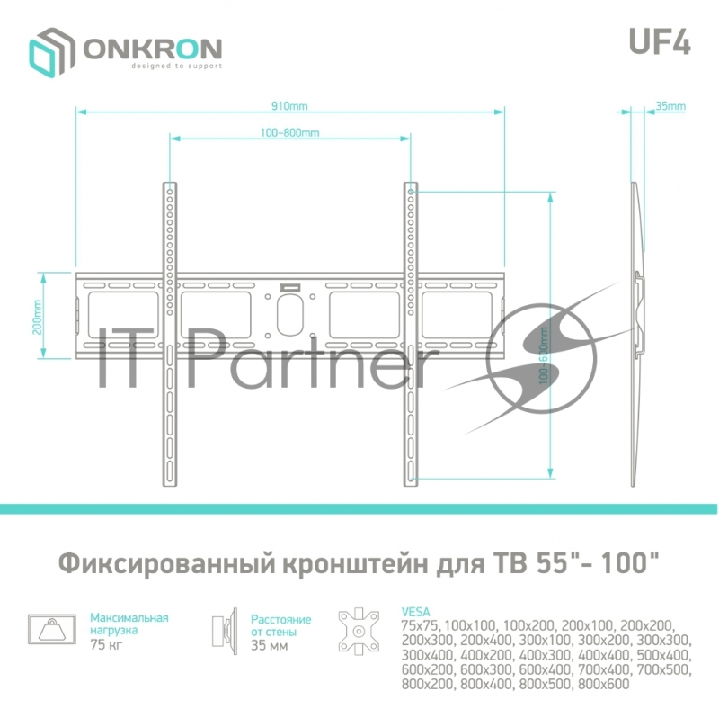 Кронштейн ONKRON Кронштейн ONKRON/ 40-80 макс. 800*600, наклон 0º, поворот 0º, от стены 35мм, вес до 75кг, черный