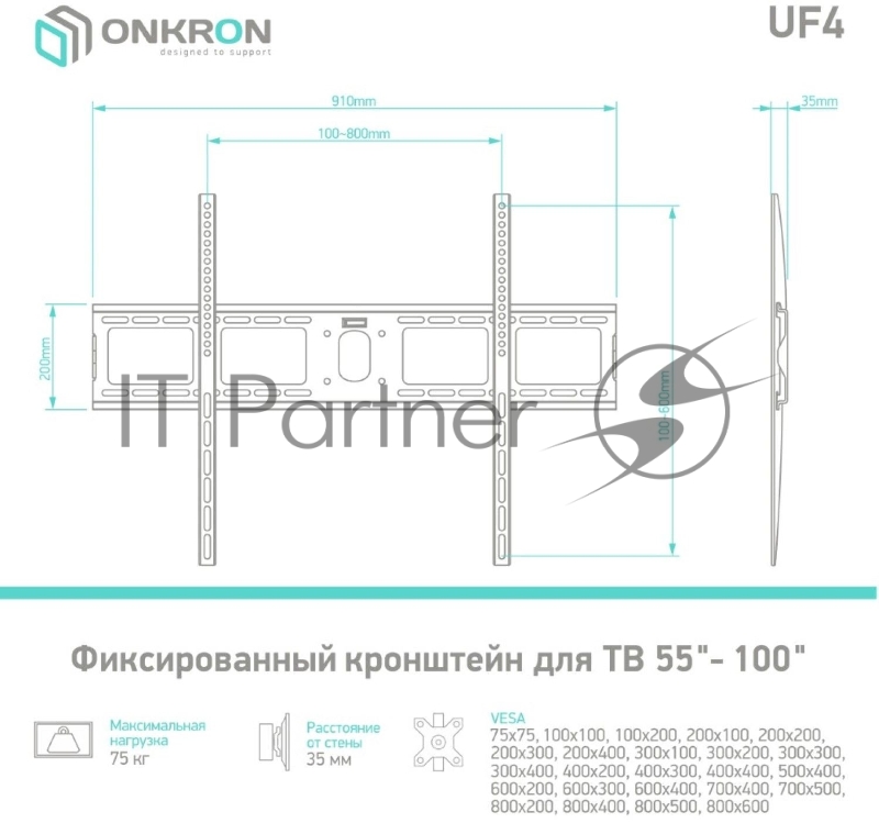 Кронштейн ONKRON Кронштейн ONKRON/ 40-80 макс. 800*600, наклон 0º, поворот 0º, от стены 35мм, вес до 75кг, черный