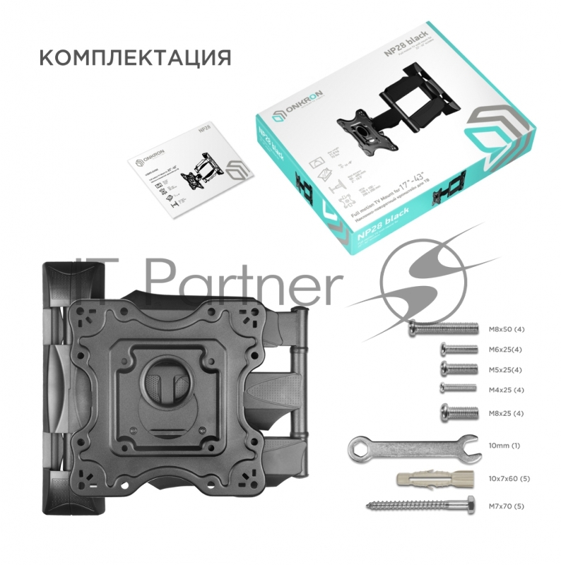 Кронштейн ONKRON NP28 для телевизора 17-43 наклонно-поворотный, черный