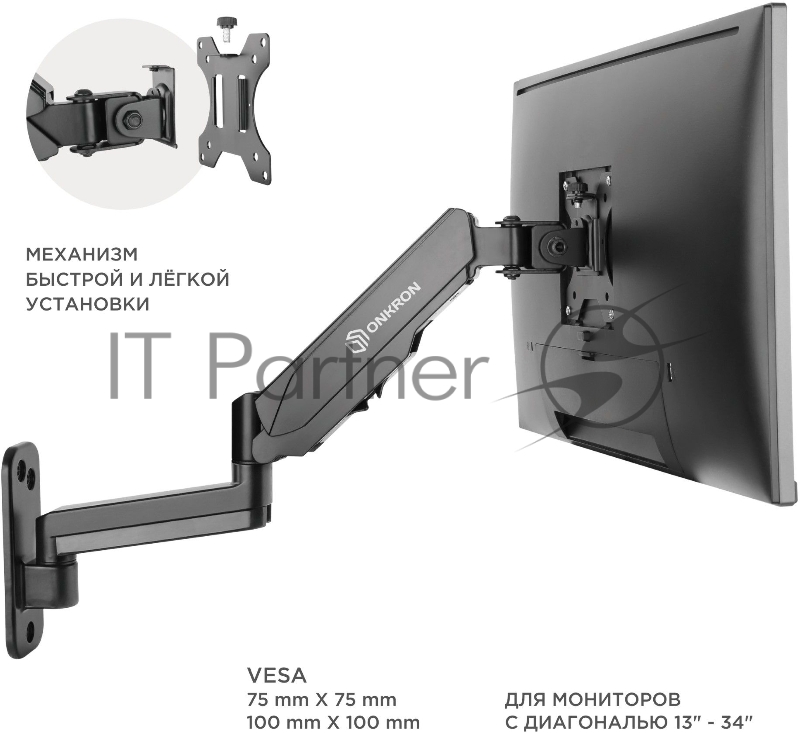 Кронштейн (держатель) ONKRON G150 для телевизора 13-34 дюймов настенный, черный