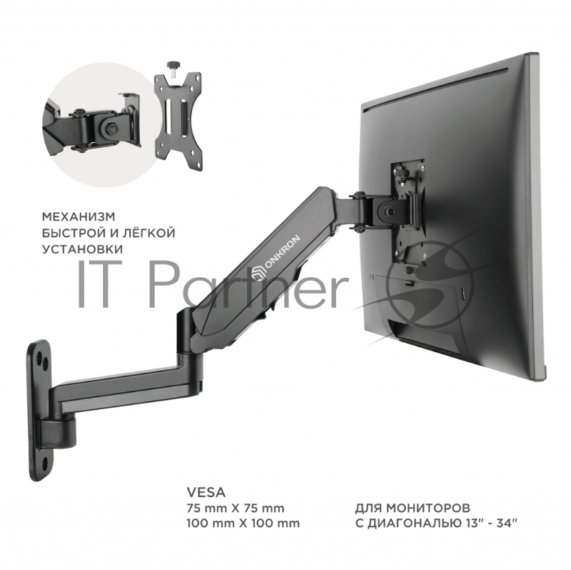 Кронштейн (держатель) ONKRON G150 для телевизора 13-34 дюймов настенный, черный