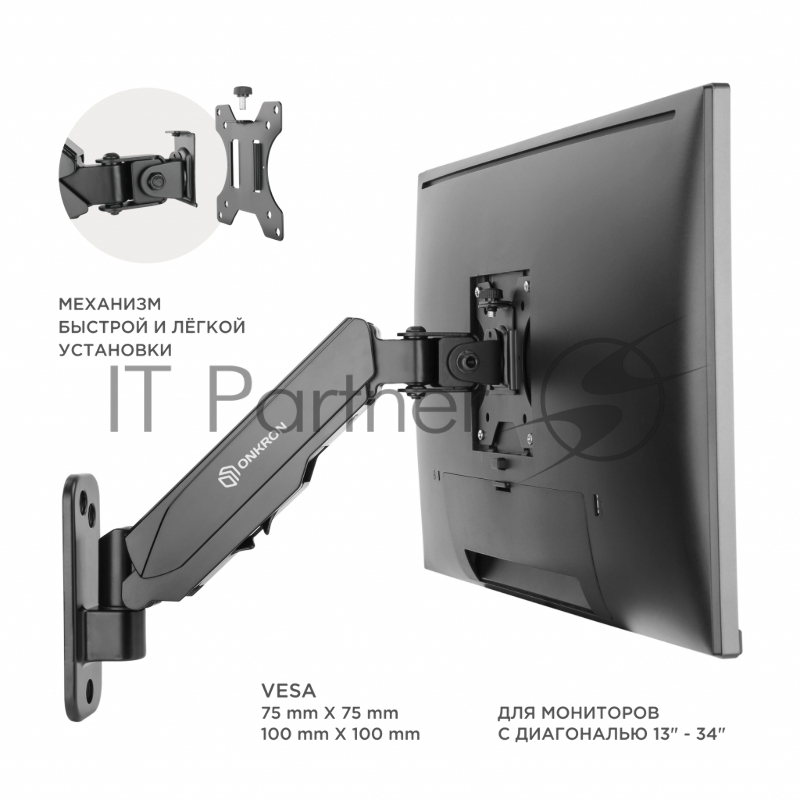 Кронштейн (держатель) ONKRON G120 для телевизора 13-34 дюймов настенный, черный