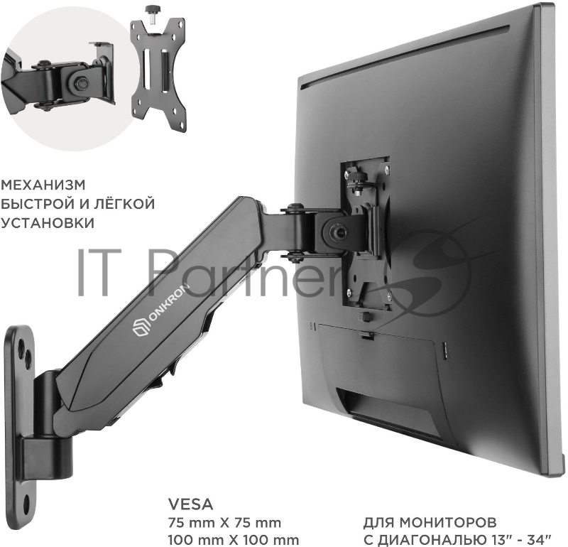 Кронштейн (держатель) ONKRON G120 для телевизора 13-34 дюймов настенный, черный