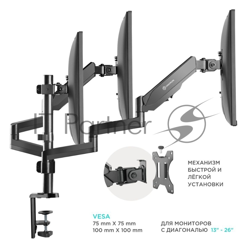 Кронштейн (держатель) ONKRON G280 для трех мониторов 13-32 дюймов настольный, черный