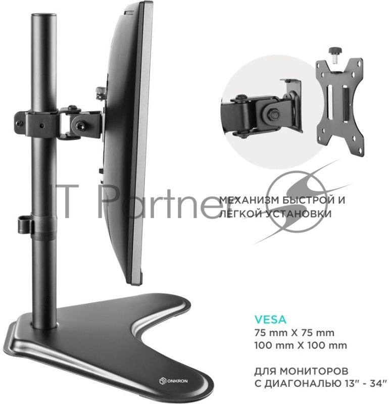 Кронштейн ONKRON D101FS для монитора 13-34 настольный, чёрный