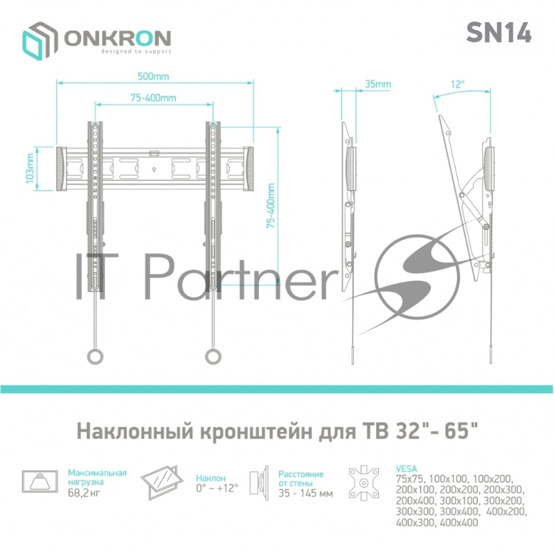 Кронштейн ONKRON SN14 для телевизора 32-65 наклонный, чёрный