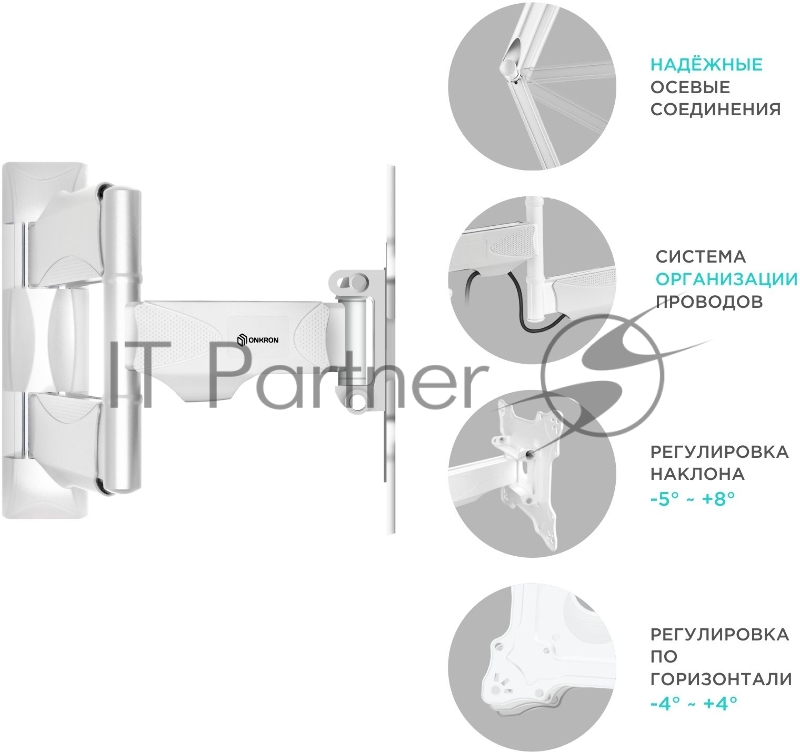 Кронштейн ONKRON NP28 для телевизора 17-43 наклонно-поворотный, белый