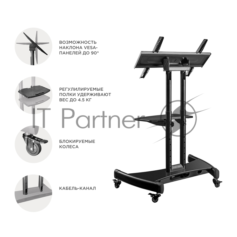 Стойка для телевизора с кронштейном ONKRON TS1330 32-65, мобильная, чёрная