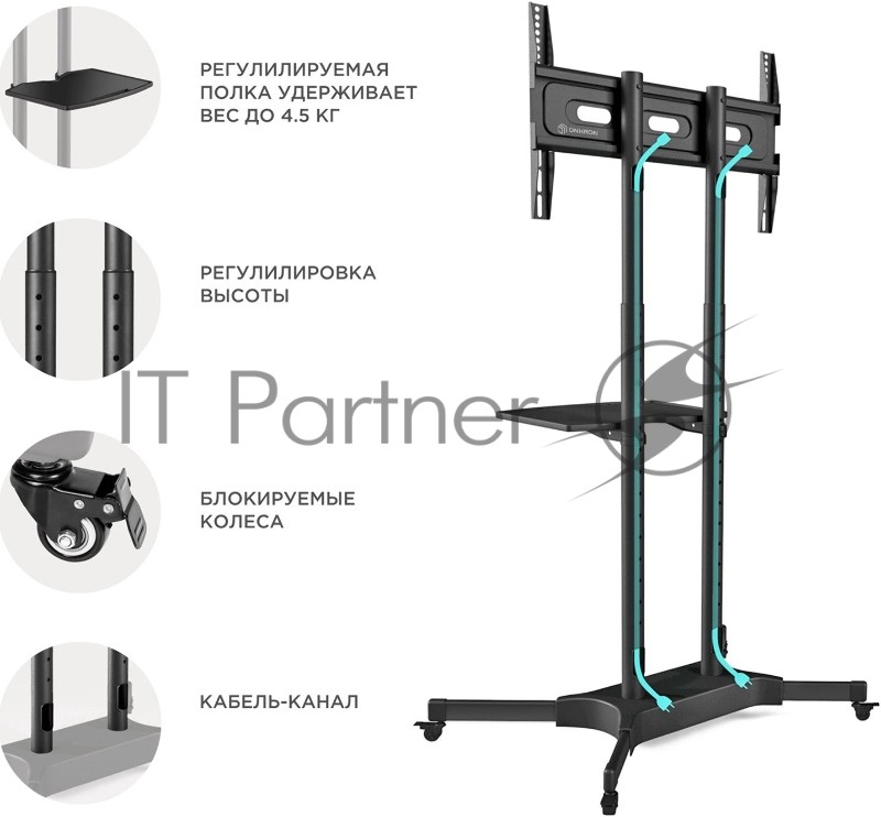 Стойка для телевизора Onkron TS1351 черный 40-65 макс.45.5кг напольный мобильный