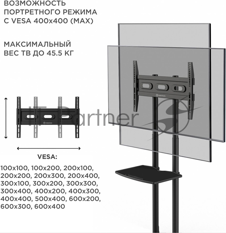 Стойка для телевизора Onkron TS1351 черный 40-65 макс.45.5кг напольный мобильный