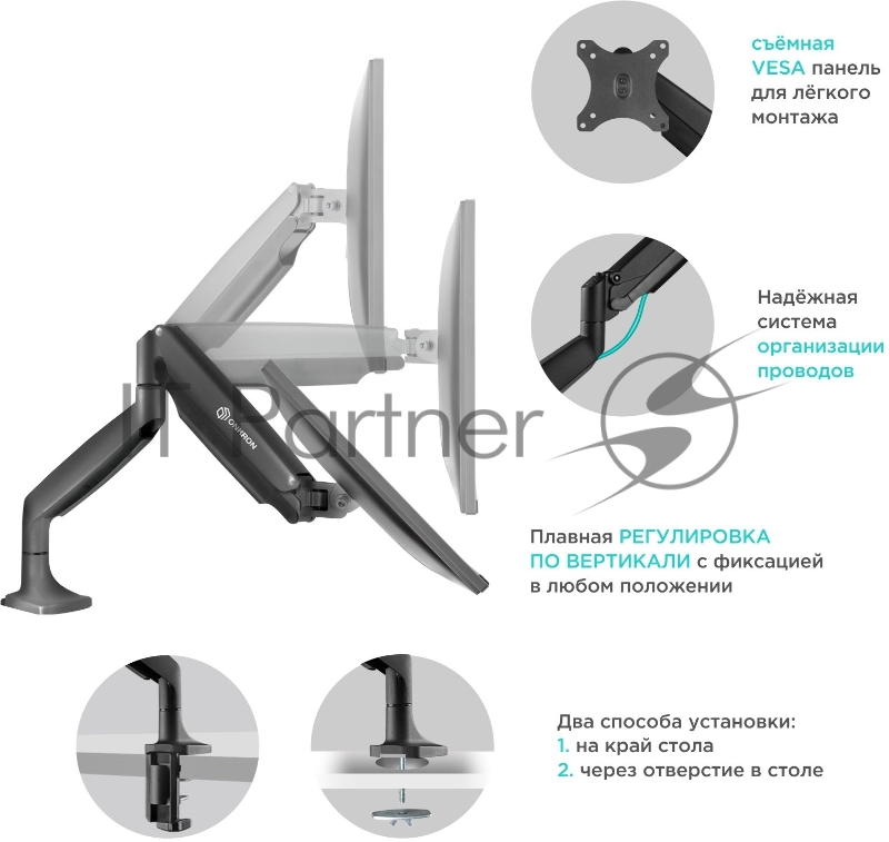 Кронштейн для мониторов Onkron G100 белый 13-32 макс.9кг настольный поворот и наклон верт.перемещ.
