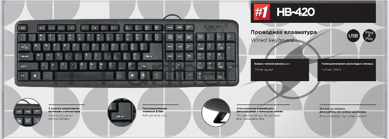 Клавиатура USB #1 HB-420 RU BLACK 45420 DEFENDER