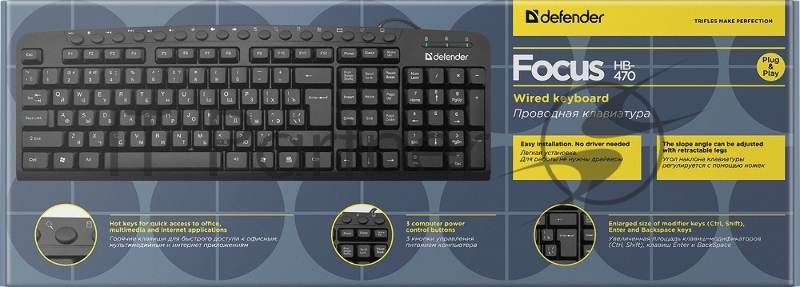 Клавиатура проводная Defender Focus HB-470 RU USB (Черный) 123клавиши (45470)