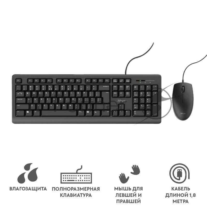 Комплект клавиатура + мышь Trust PRIMO KEYBOARD AND MOUSE SET RU