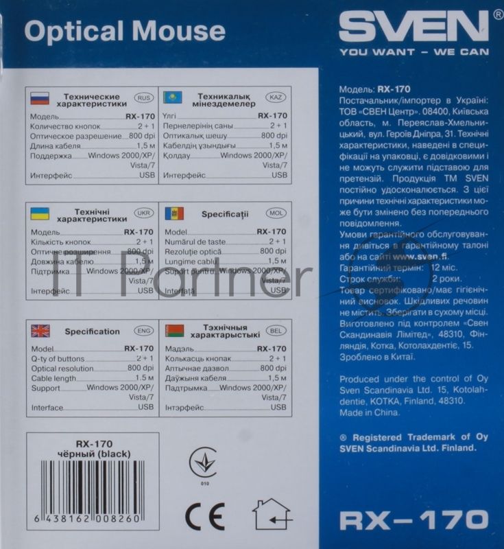 Мышь SVEN RX-170 USB