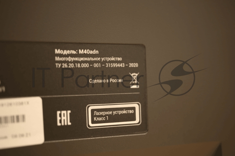 МФУ F+ лазерное монохромное M40adn, факс, A4, старт.карт.6000 стр., бфи 40000 стр., печ.40 стр./мин, дупл., 600x600dpi, 2400x600dpi, DADF однопрох. дупл. 50 л., CIS скан. 600x600ppi, скан.моно 92 стор/мин, цв. 40 стор/мин, 2,8 цв.сенс.жк., вх.емк.350