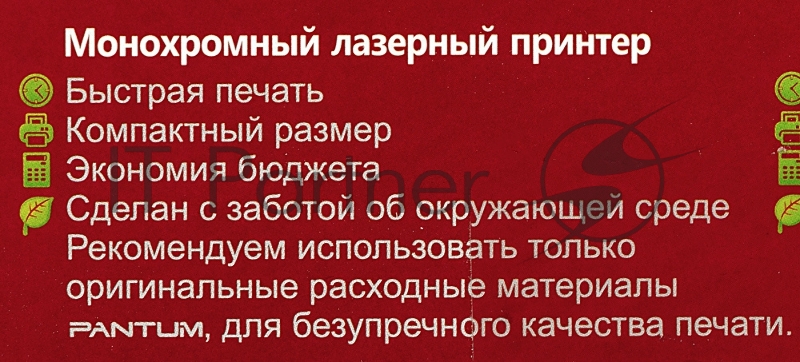 Принтер Pantum P2500, лазерный А4, 22 стр/мин, 1200x1200 dpi, 128 Мб, подача: 150 лист., USB, картридер, черный корпус (Старт.к-ж P-210E - 700 стр., max 15000 стр/мес)