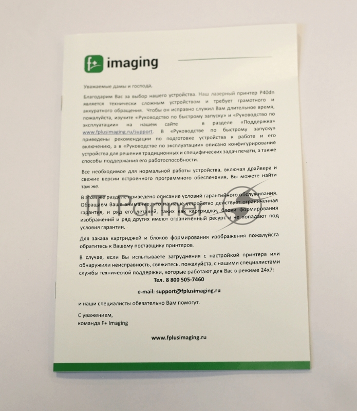 Принтер F+ лазерный монохромный P40dn, A4, старт.карт. 15000 стр., бфи 40000 стр., печ.40 стр./мин, дуплекс, 600x600 dpi, 2400x600 dpi, перв.стр. 5,9 с, 2-строч. моно жк-дисплей, вх.емк. 350 л, вых.емк. 150 л., Gigabit Ethernet, рек. 800-8000 стр/мес