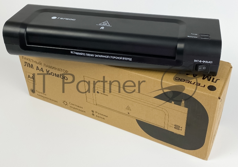 Ламинатор ГЕЛЕОС ЛМ A4 Комбо, А4, 2х150 (пленка 75-150мкм), 300 мм/мин, 2 вала, пласт. корпус, мах толщина 0,6мм, разжим валов, + резак, обрезчик углов и стартовый набор пленок