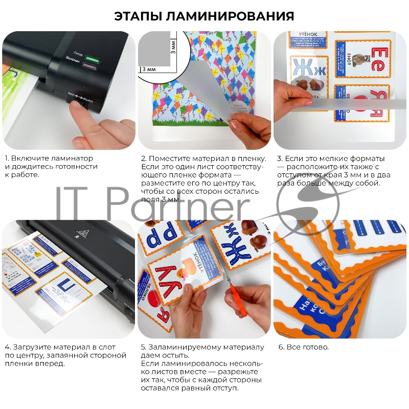 Ламинатор ГЕЛЕОС ЛМ A4 Комбо, А4, 2х150 (пленка 75-150мкм), 300 мм/мин, 2 вала, пласт. корпус, мах толщина 0,6мм, разжим валов, + резак, обрезчик углов и стартовый набор пленок