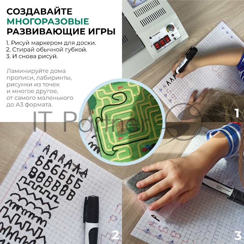 Ламинатор ГЕЛЕОС ЛМ A4 Комбо, А4, 2х150 (пленка 75-150мкм), 300 мм/мин, 2 вала, пласт. корпус, мах толщина 0,6мм, разжим валов, + резак, обрезчик углов и стартовый набор пленок