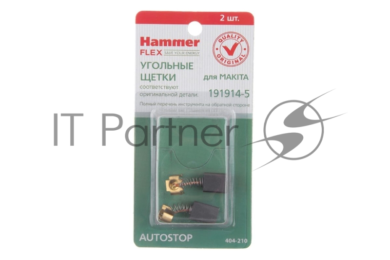 Щетки угольные Hammer Flex RD (2шт.) для Makita (СВ-70) 5х8х11мм AUTOSTOP 404-210
