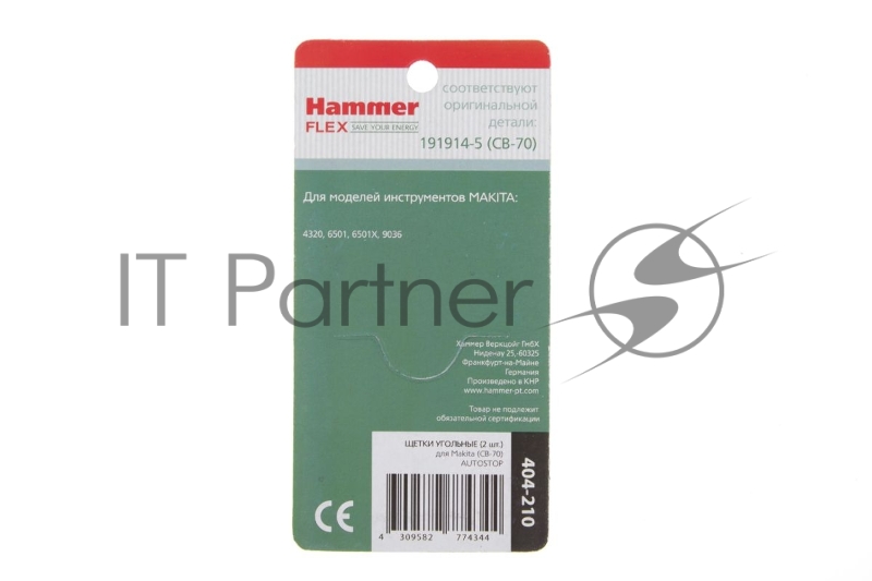 Щетки угольные Hammer Flex RD (2шт.) для Makita (СВ-70) 5х8х11мм AUTOSTOP 404-210