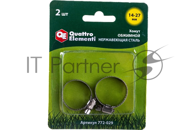 Хомут QE 772-029 QUATTRO ELEMENTI 14-27мм, нержав.сталь, 2шт.