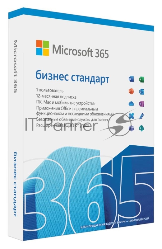 ПО M365 Bus Standard Retail Russian Subscr 1YR Russia Only Medialess P8